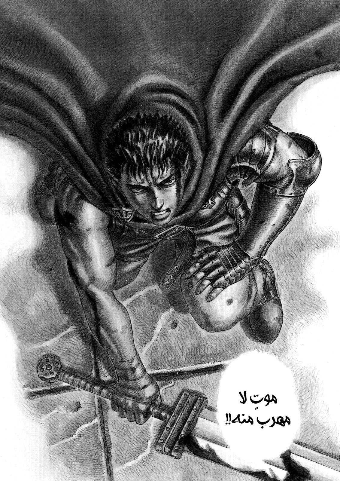Read Berserk AR Manga Online