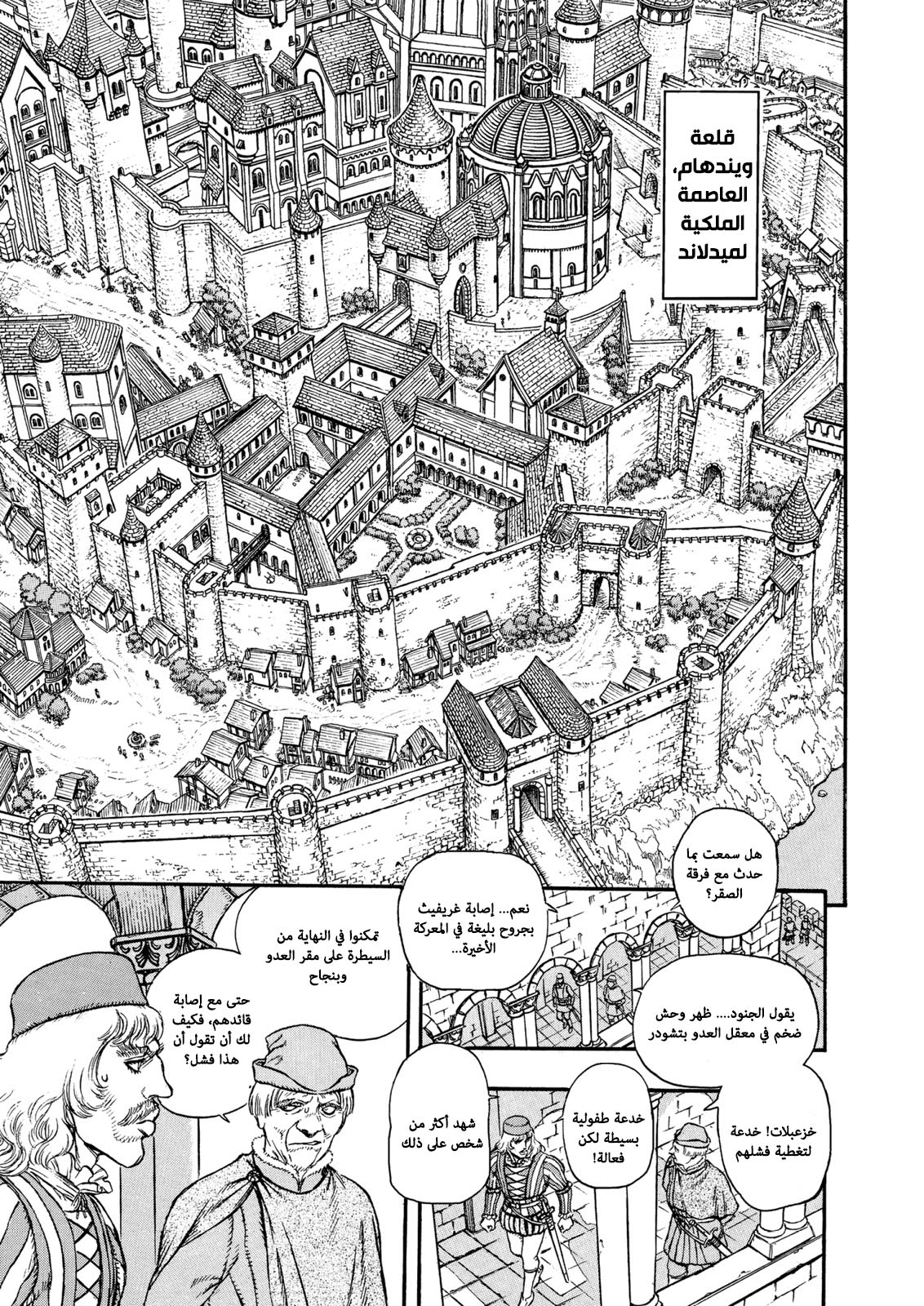 Read Berserk AR Manga Online
