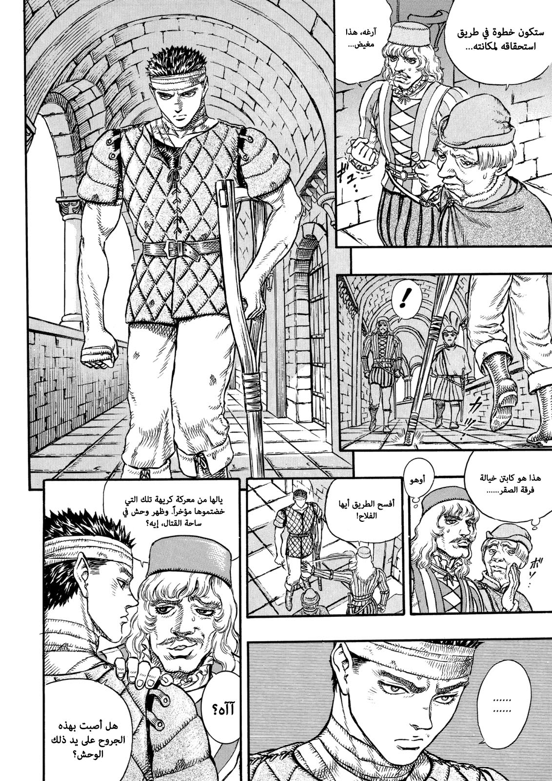 Read Berserk AR Manga Online