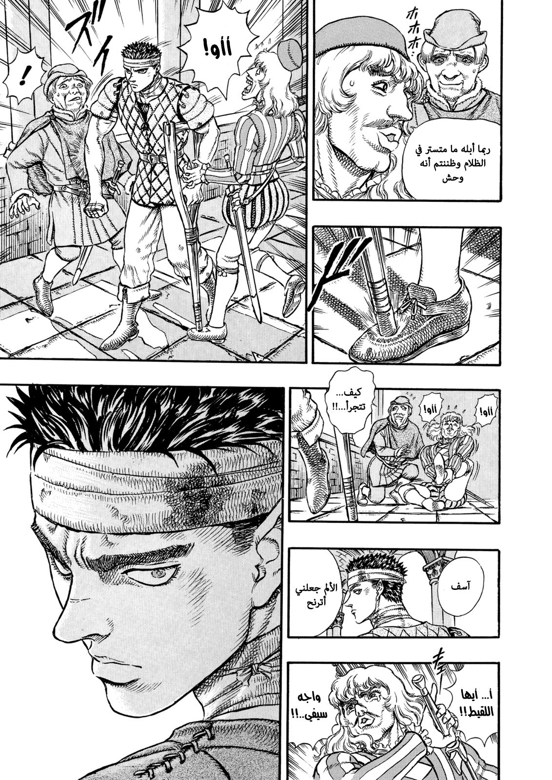 Read Berserk AR Manga Online