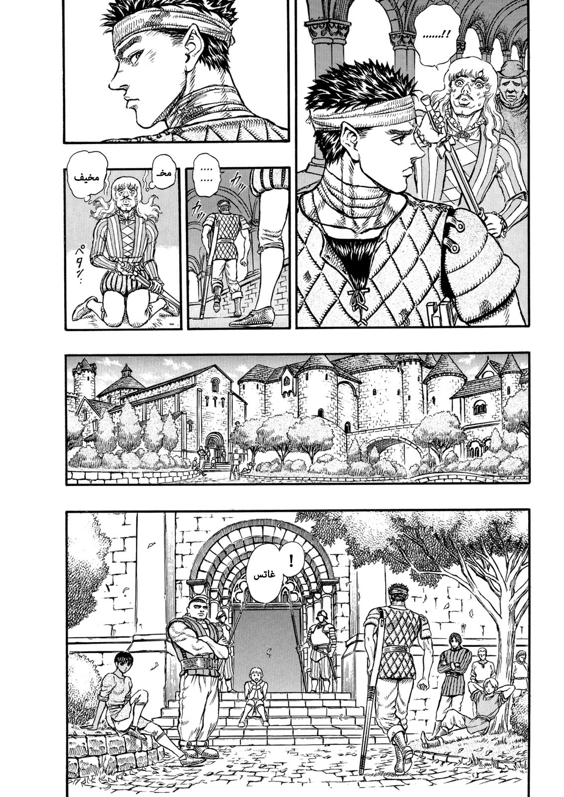 Read Berserk AR Manga Online