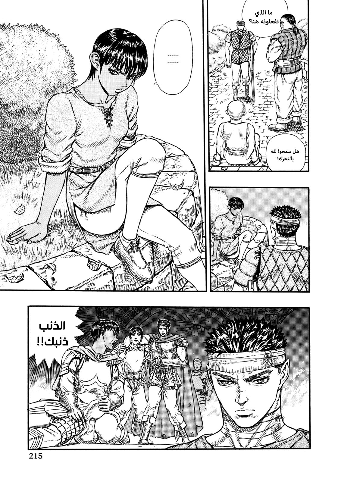 Read Berserk AR Manga Online