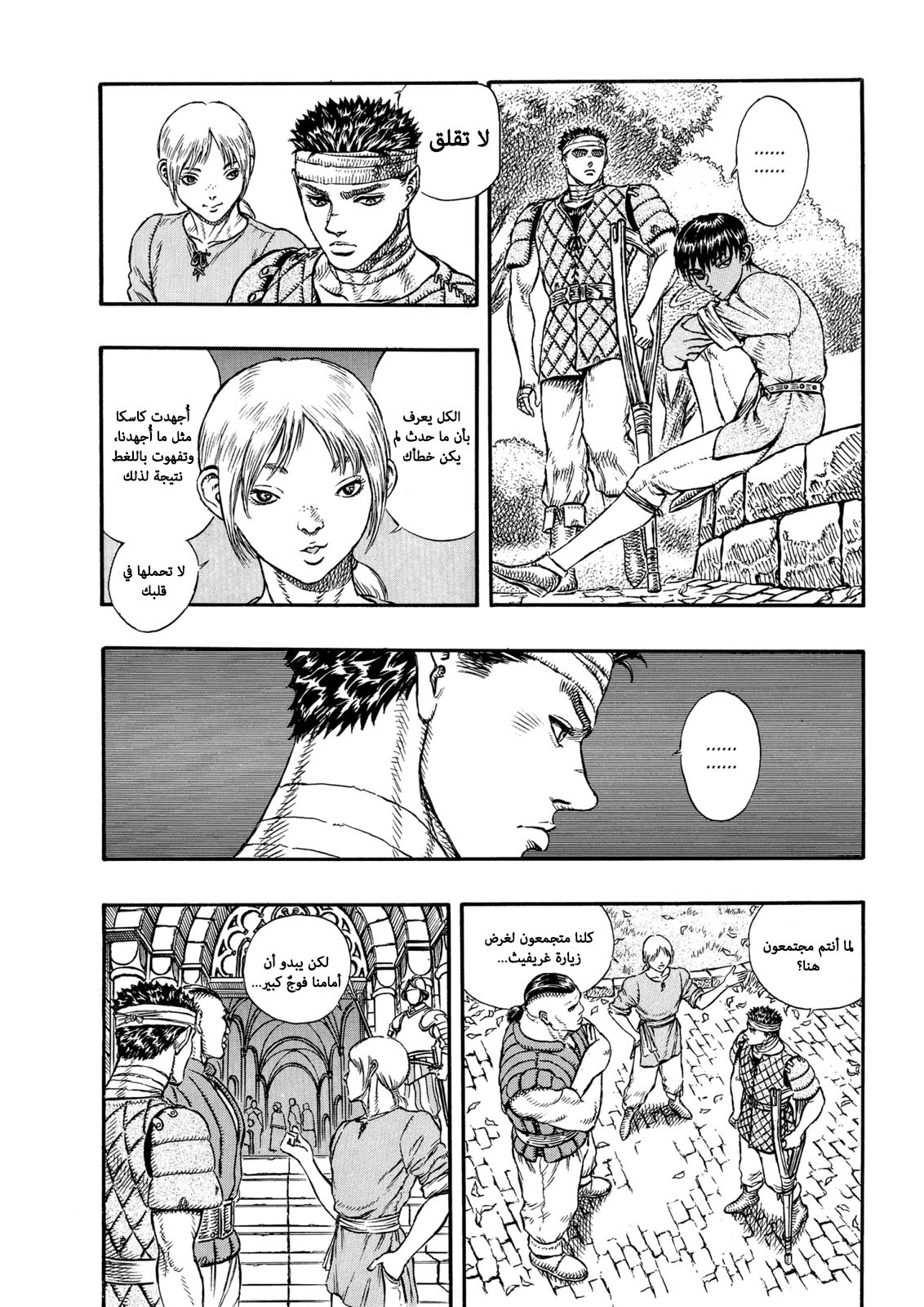 Read Berserk AR Manga Online