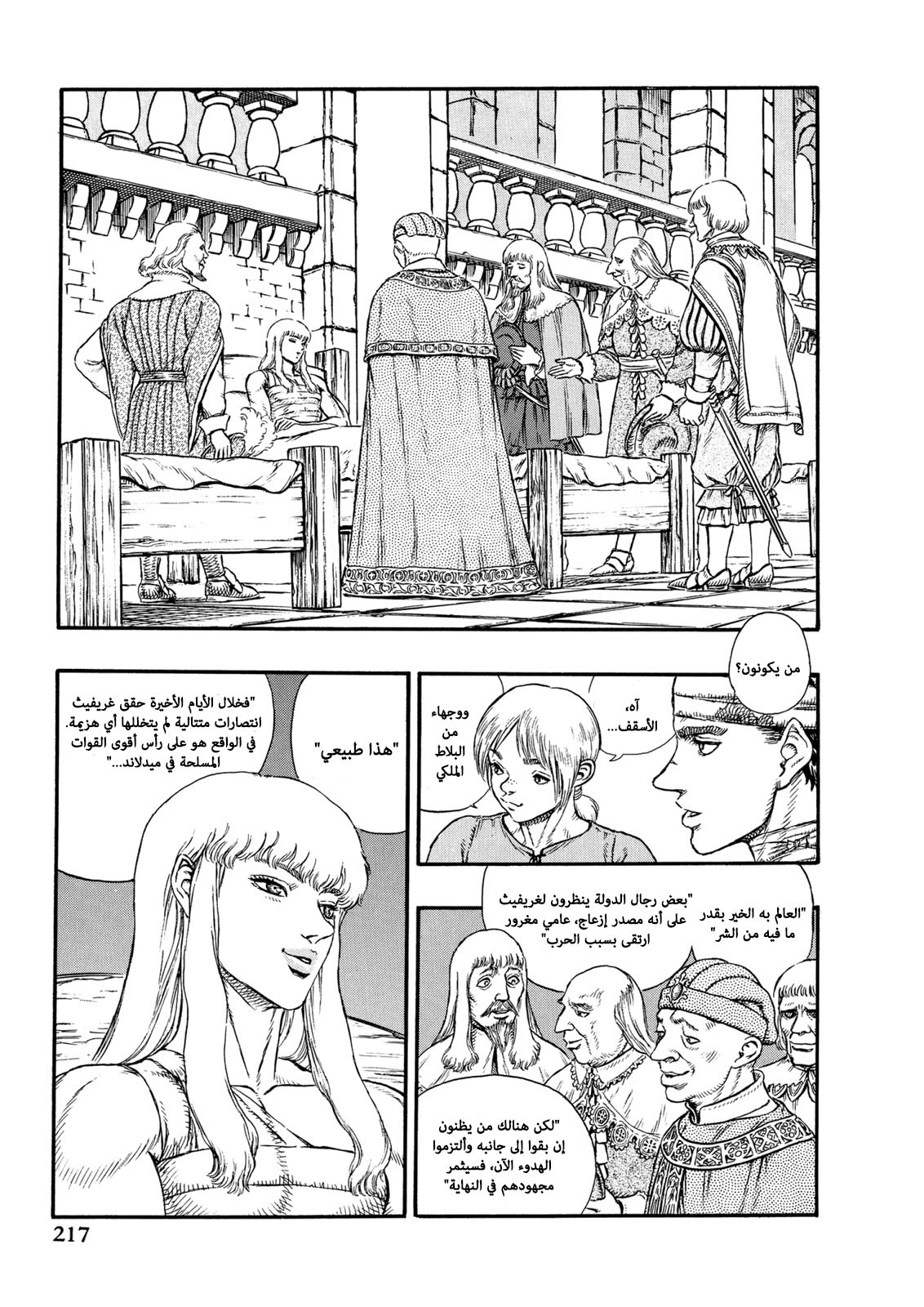 Read Berserk AR Manga Online