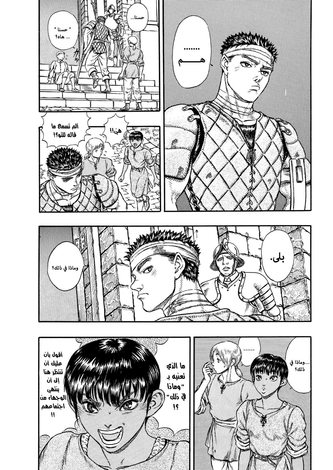 Read Berserk AR Manga Online