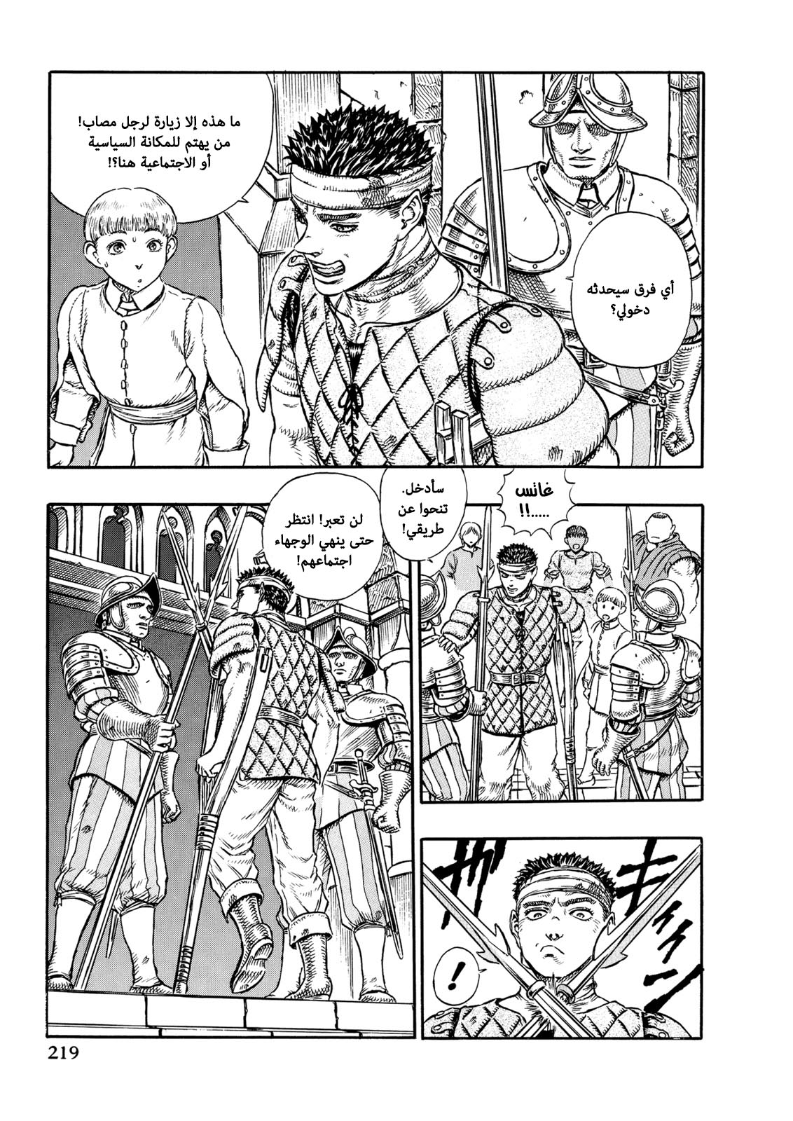Read Berserk AR Manga Online