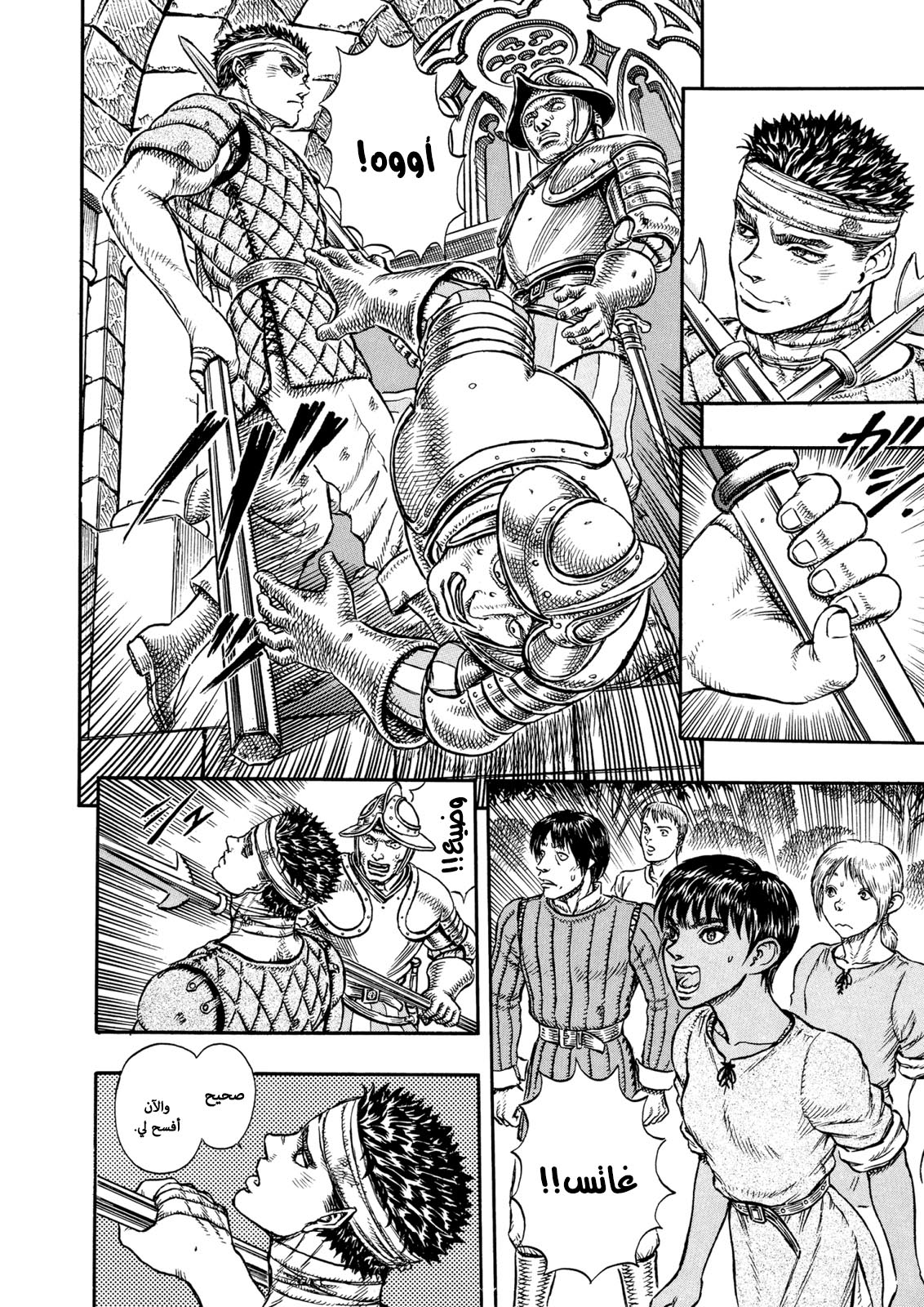 Read Berserk AR Manga Online
