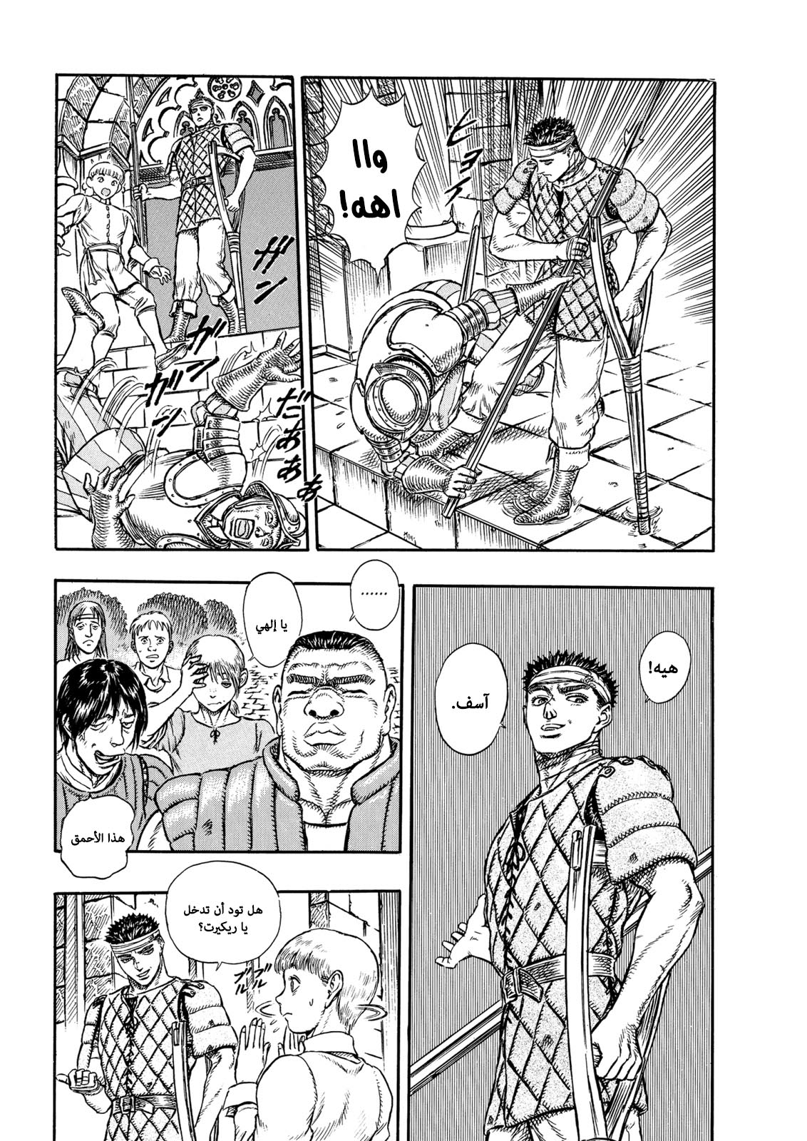 Read Berserk AR Manga Online
