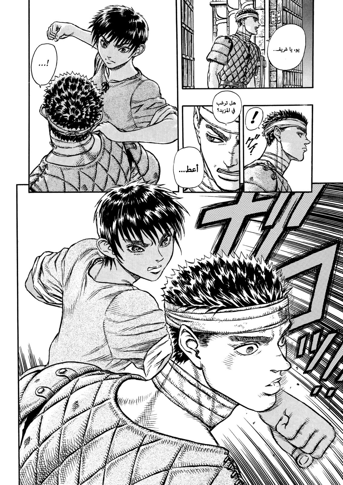 Read Berserk AR Manga Online