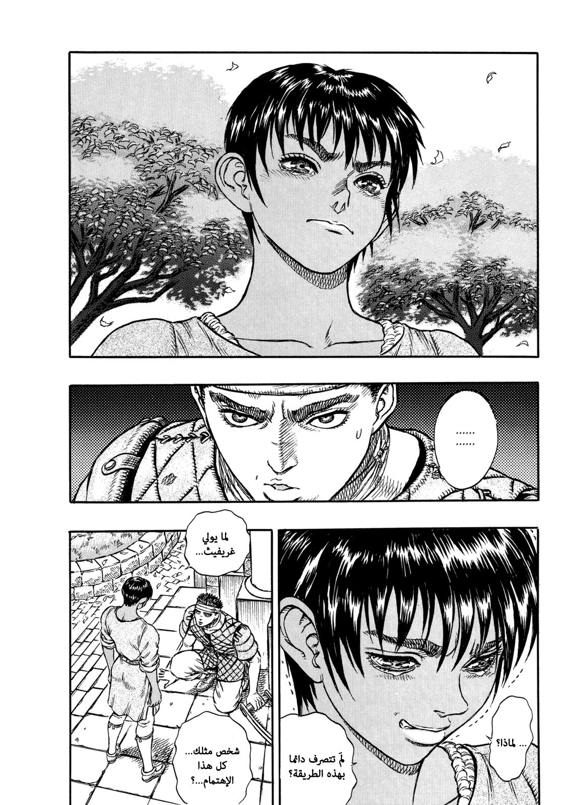 Read Berserk AR Manga Online