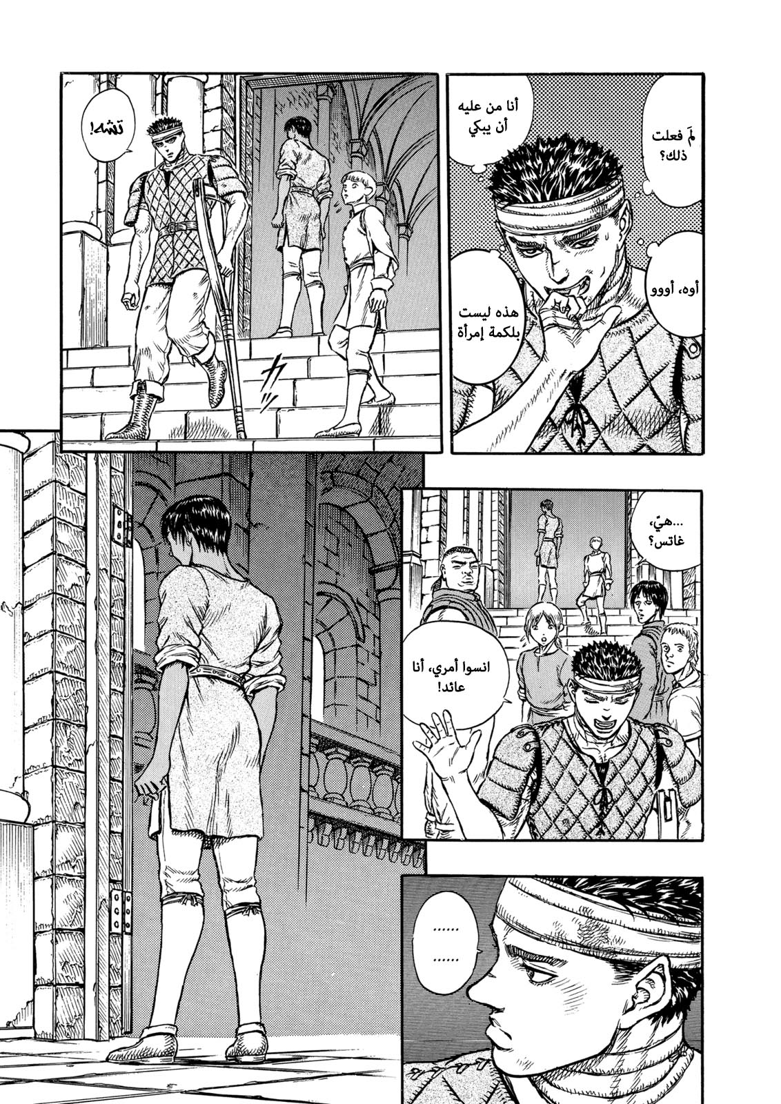 Read Berserk AR Manga Online