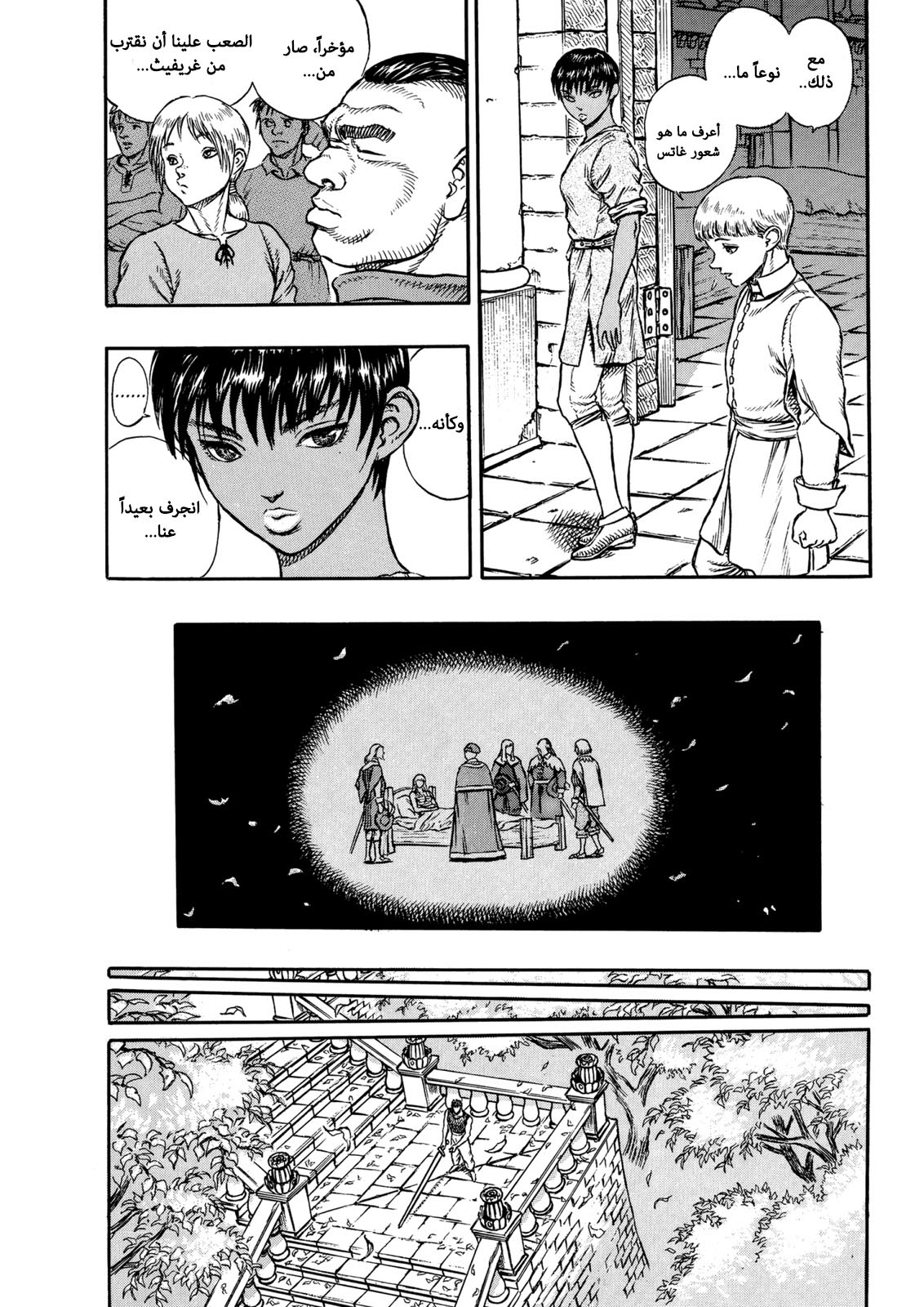 Read Berserk AR Manga Online