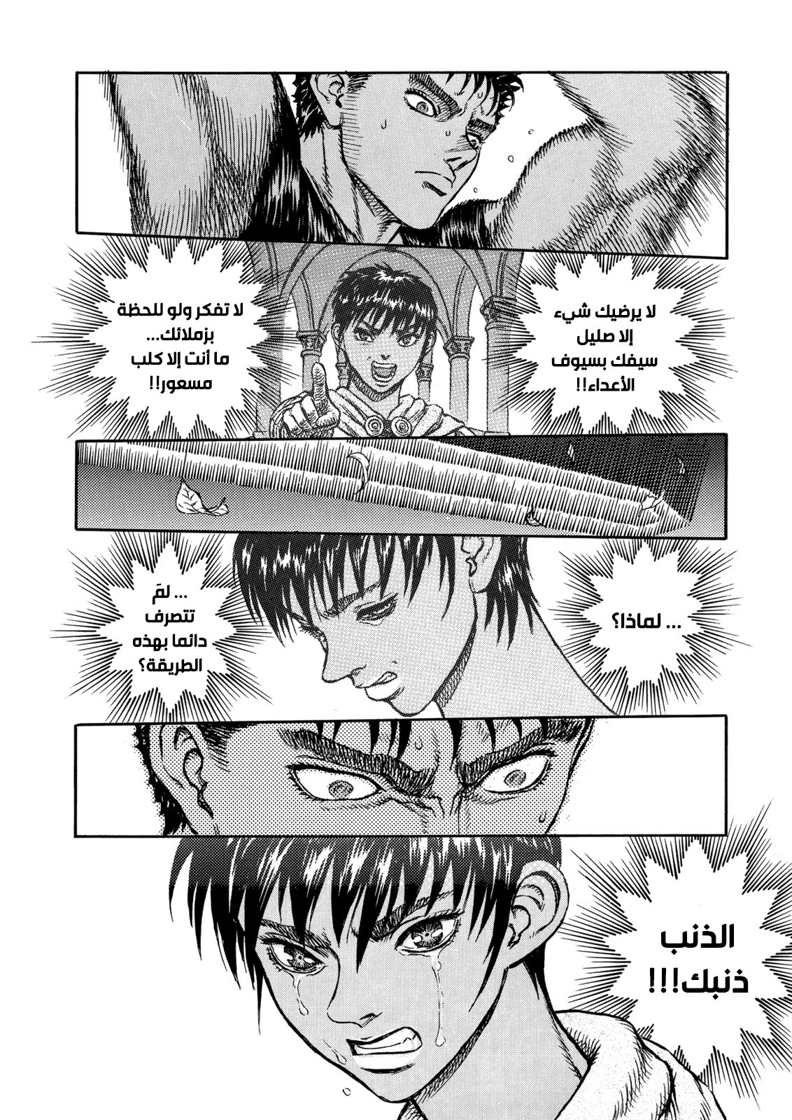 Read Berserk AR Manga Online