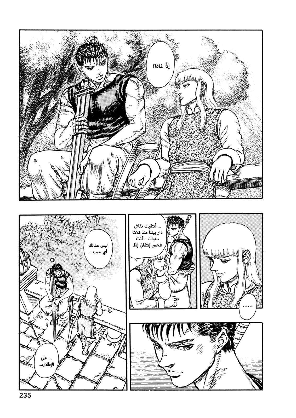 Read Berserk AR Manga Online