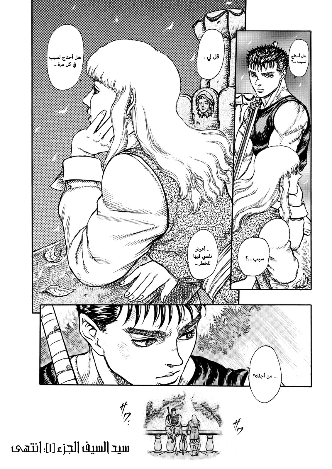 Read Berserk AR Manga Online