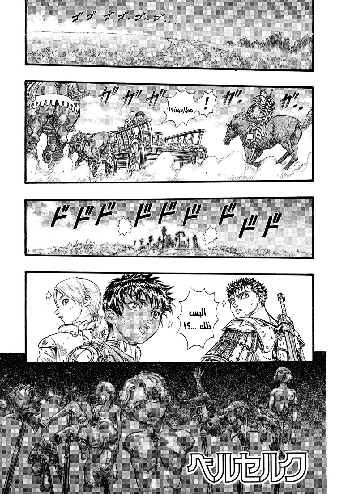 Read Berserk AR Manga Online
