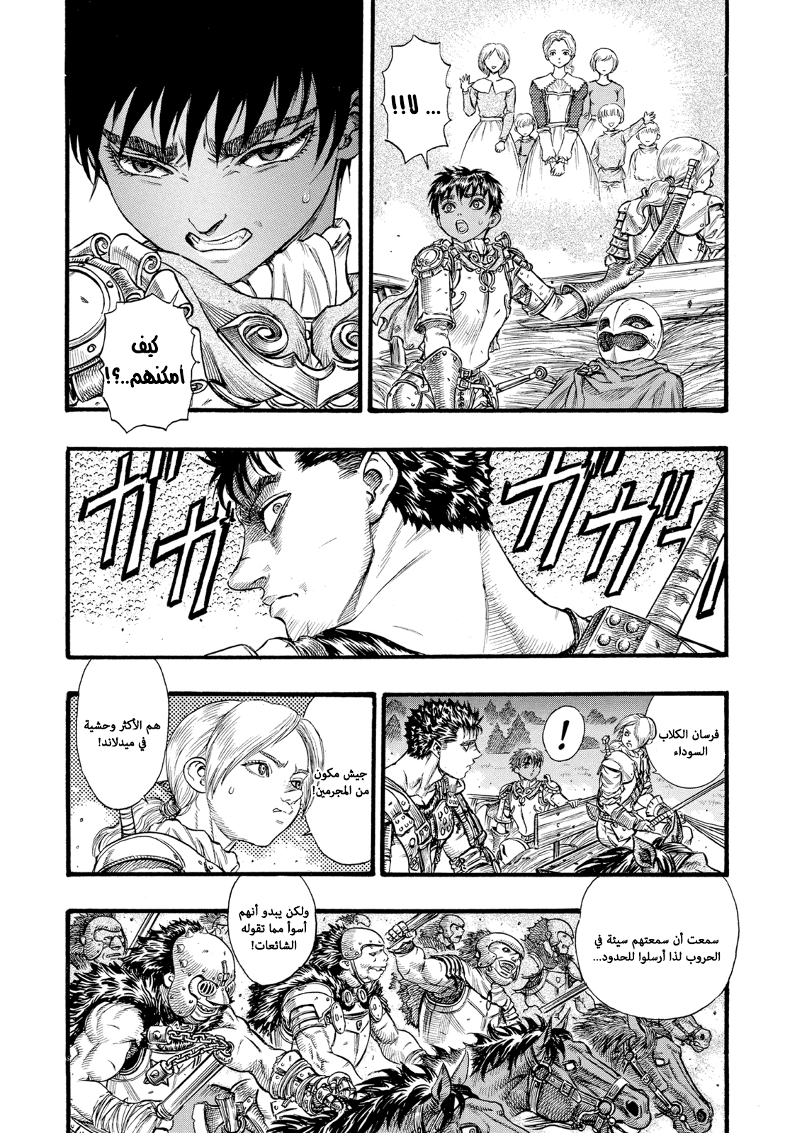Read Berserk AR Manga Online