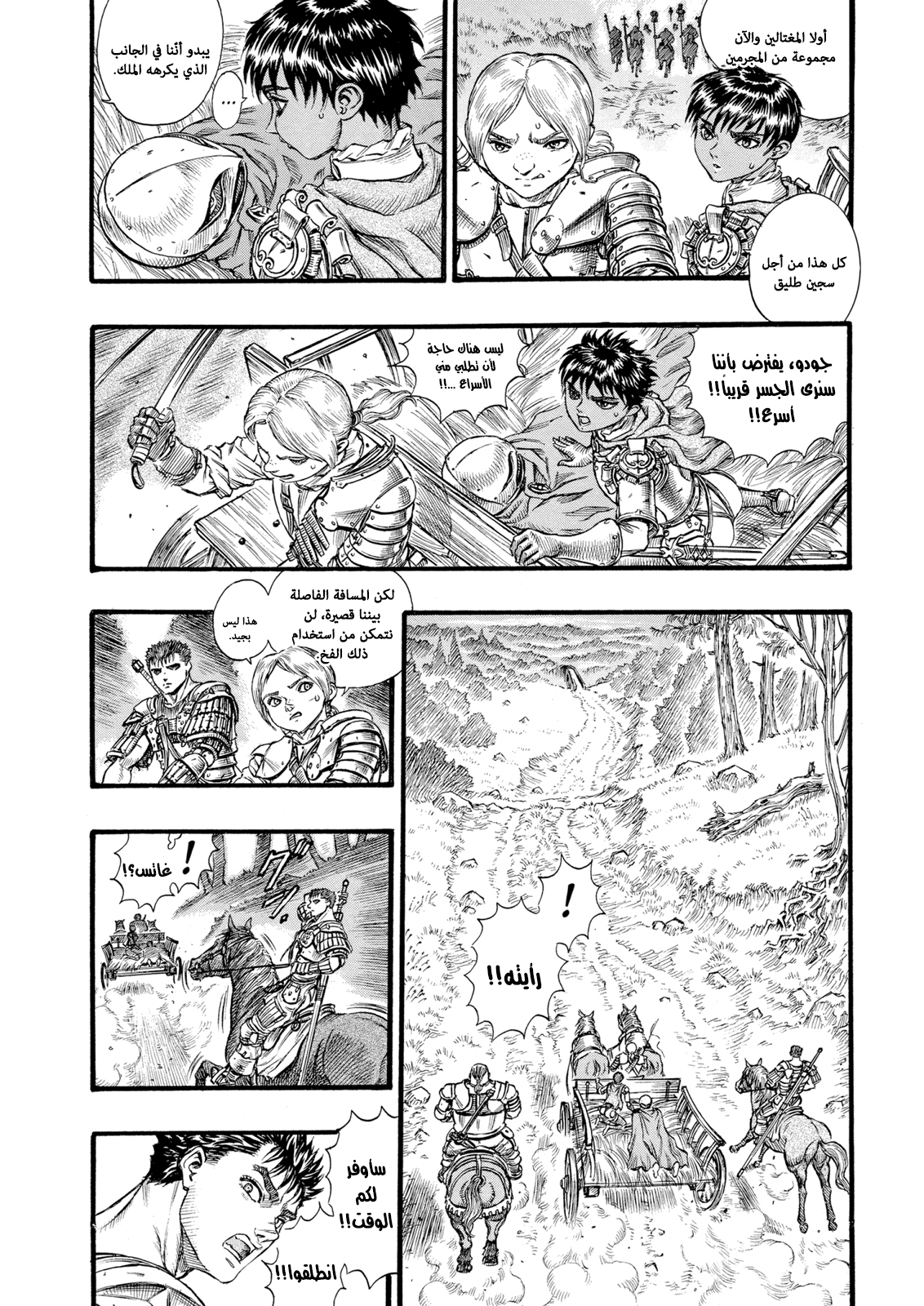 Read Berserk AR Manga Online