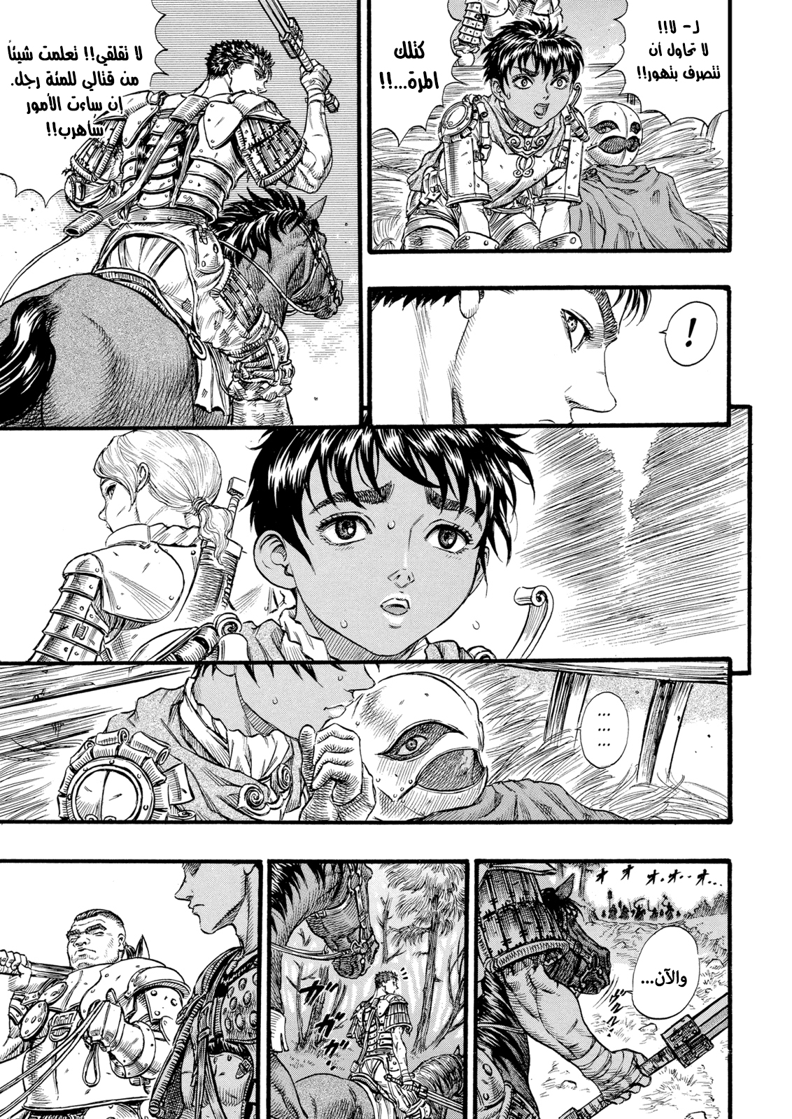 Read Berserk AR Manga Online