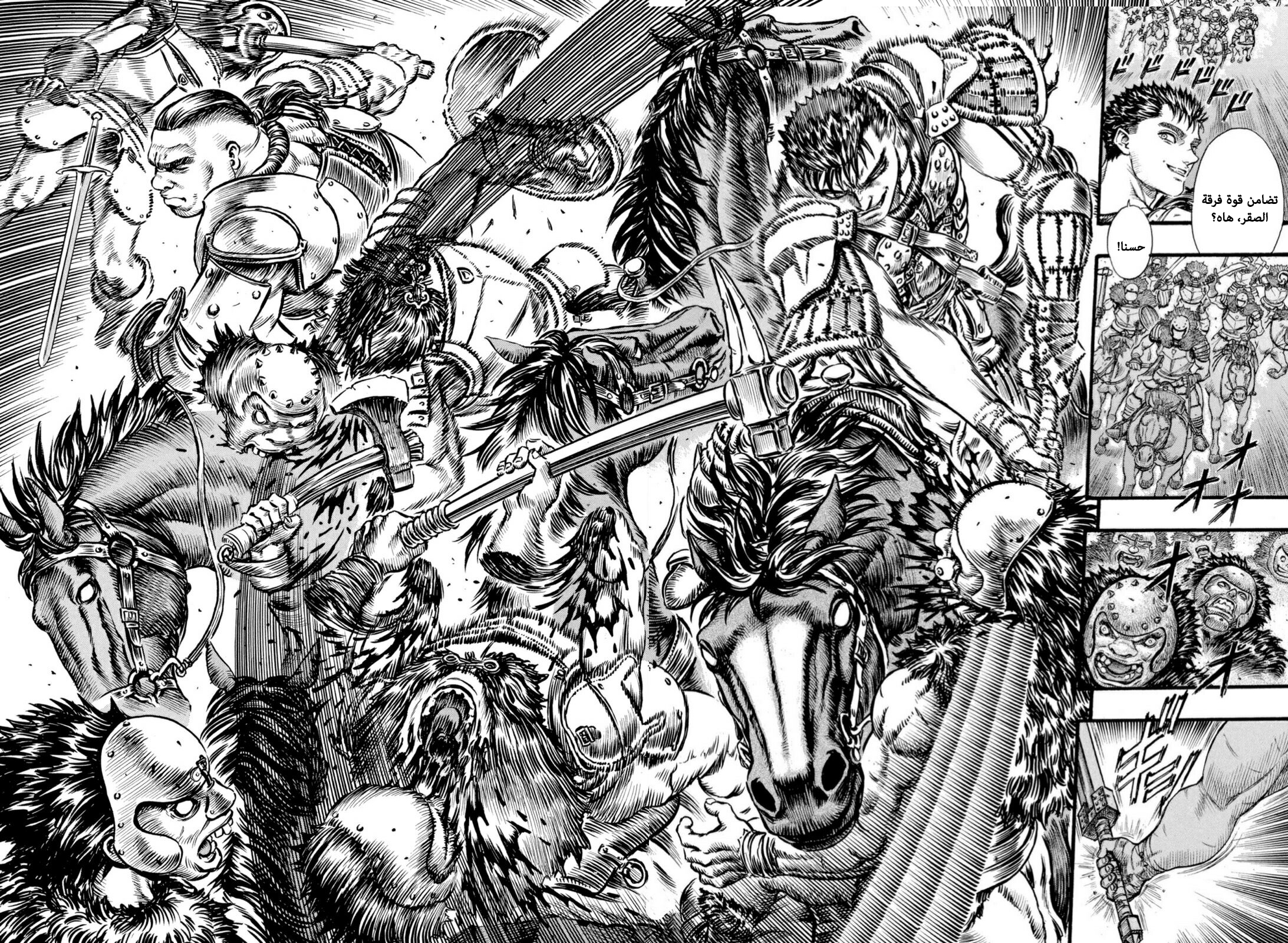Read Berserk AR Manga Online