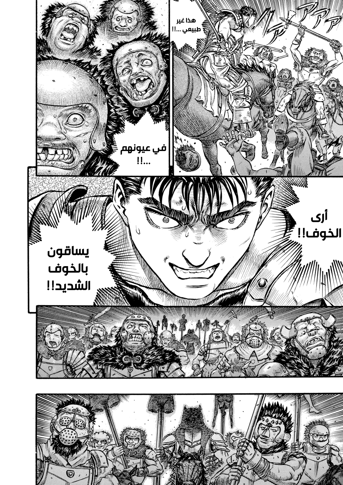 Read Berserk AR Manga Online