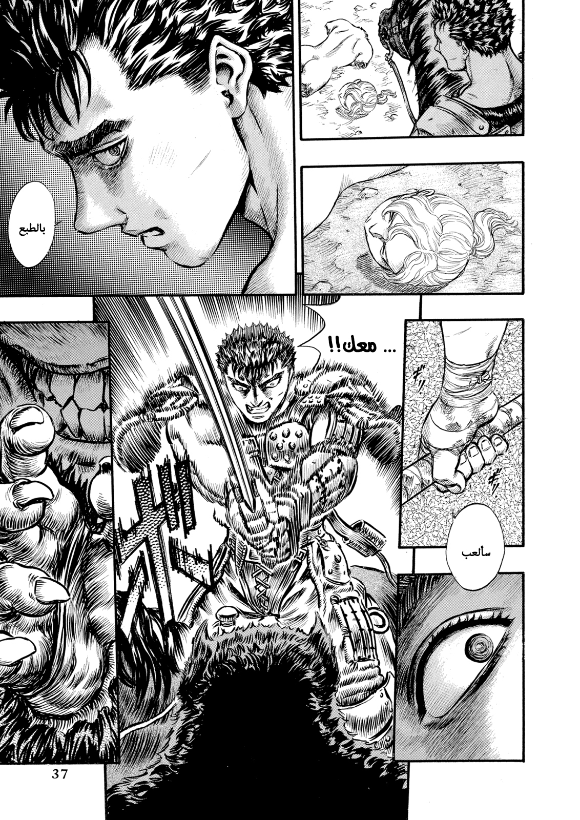 Read Berserk AR Manga Online