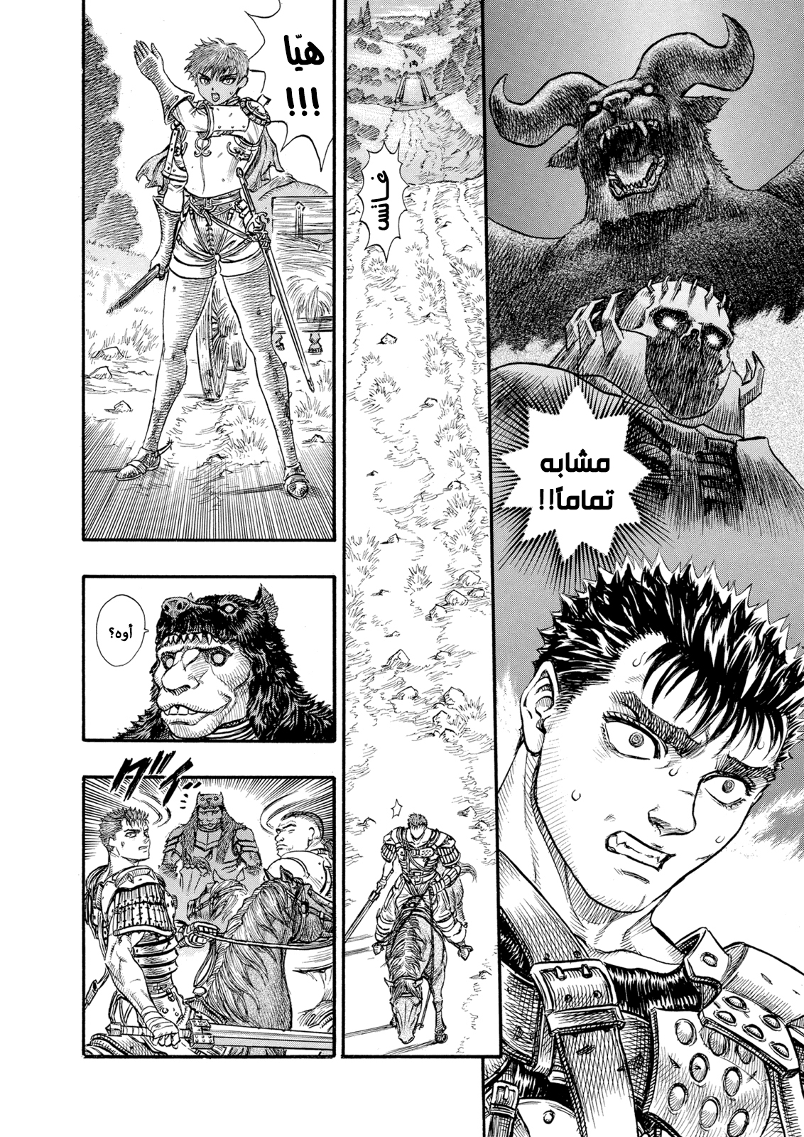 Read Berserk AR Manga Online