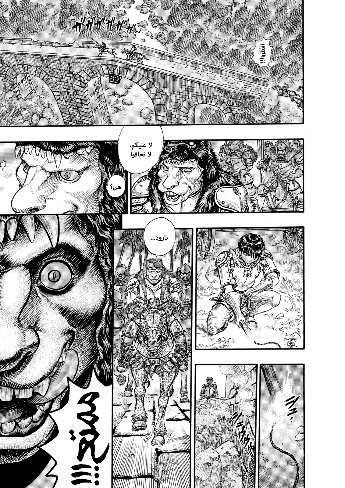 Read Berserk AR Manga Online