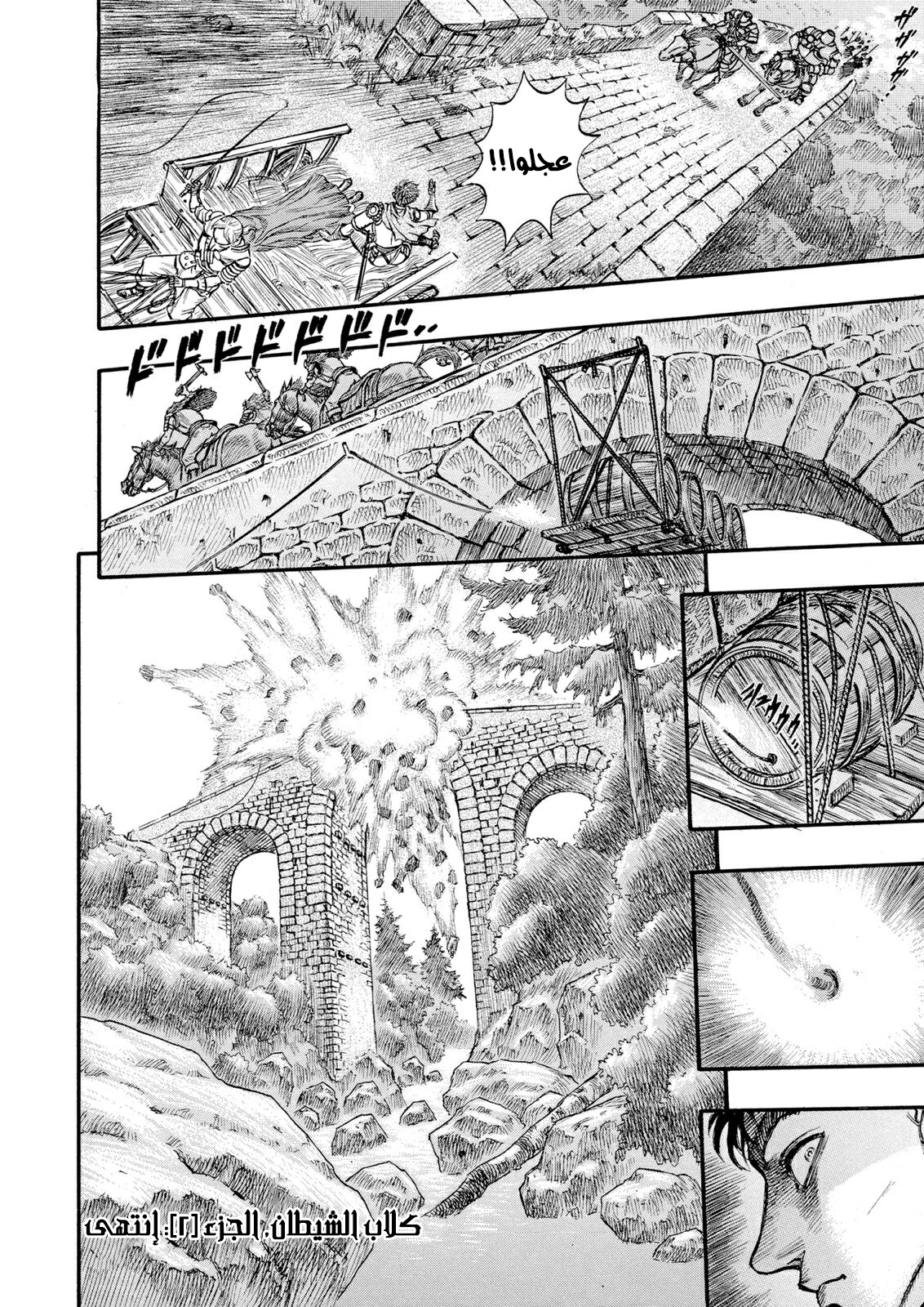 Read Berserk AR Manga Online