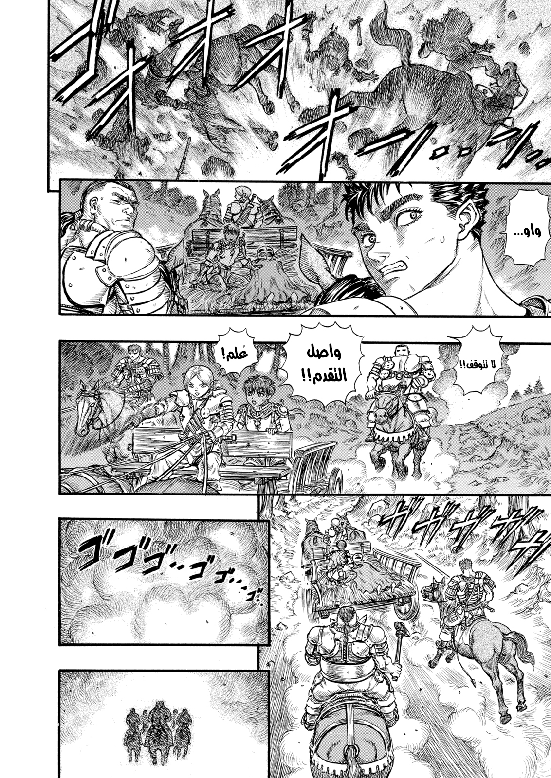 Read Berserk AR Manga Online