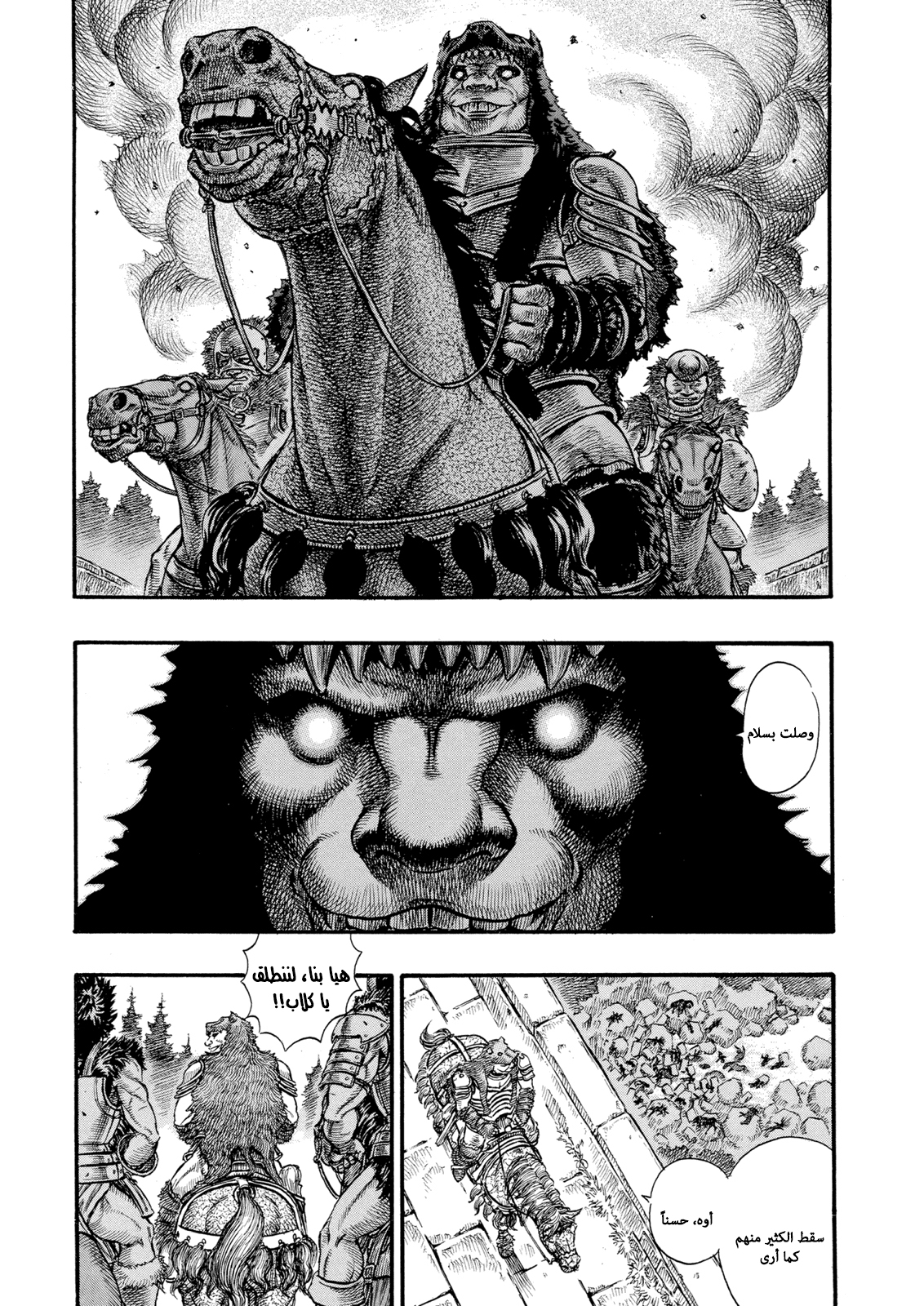Read Berserk AR Manga Online