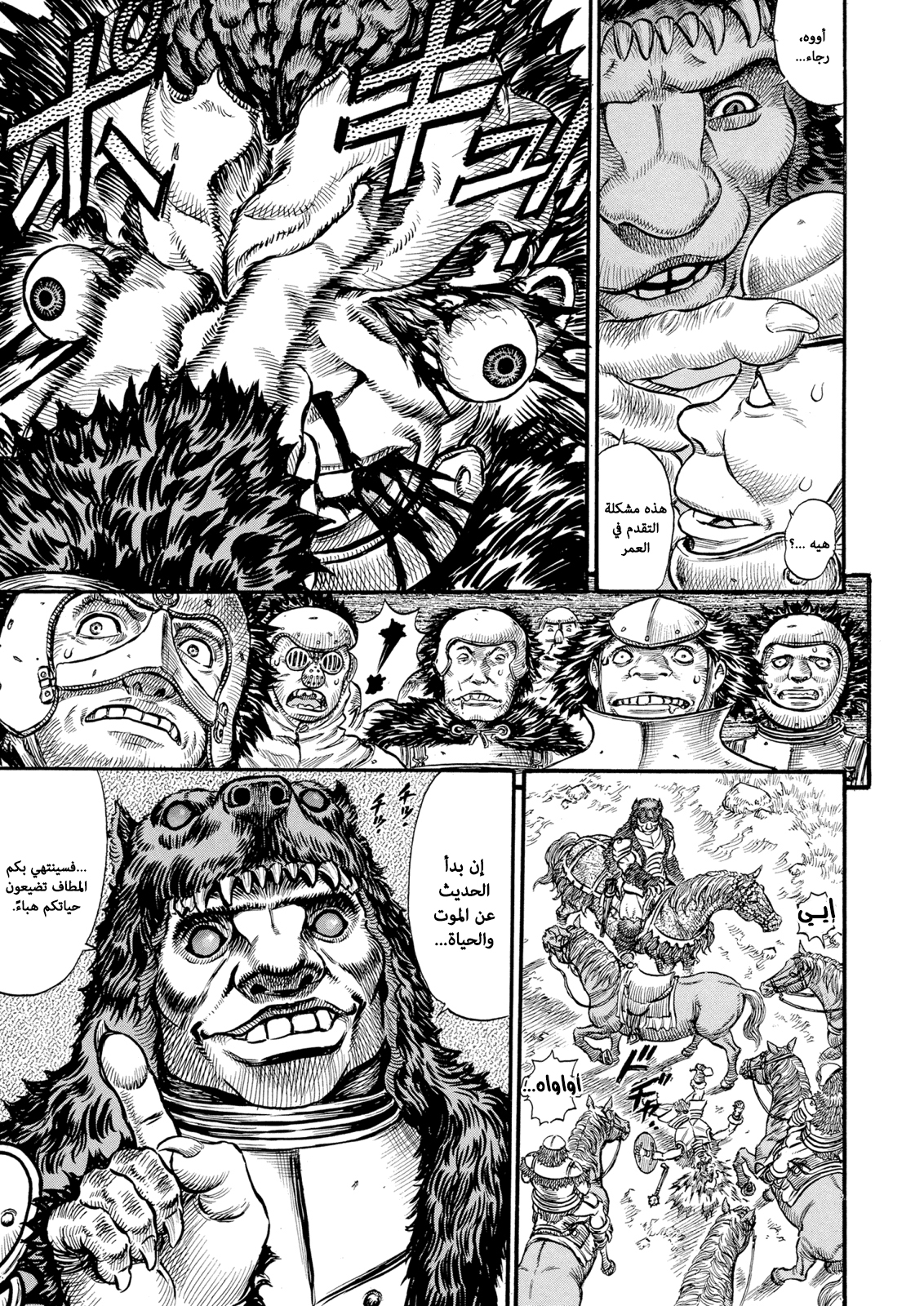 Read Berserk AR Manga Online
