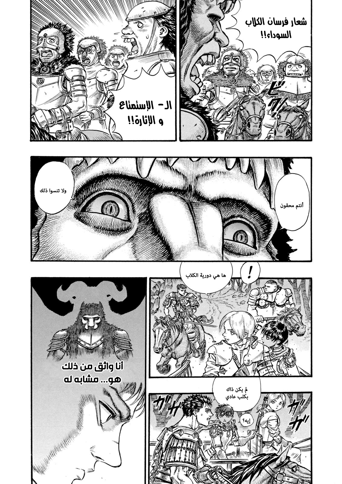 Read Berserk AR Manga Online