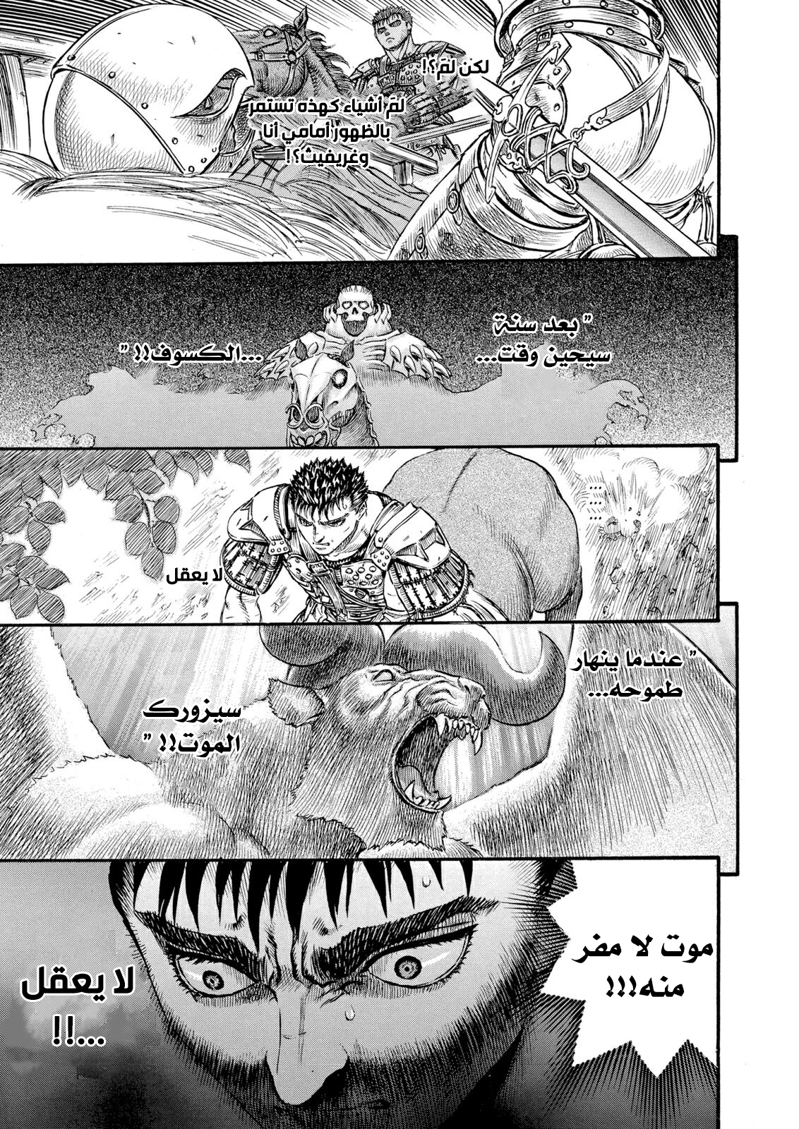 Read Berserk AR Manga Online