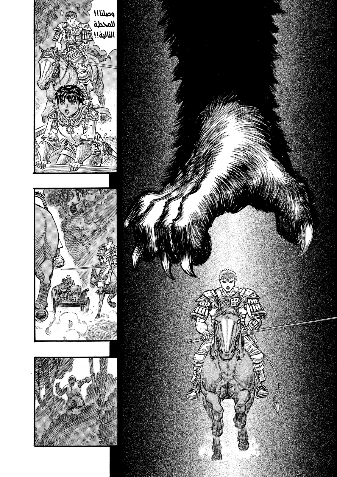 Read Berserk AR Manga Online