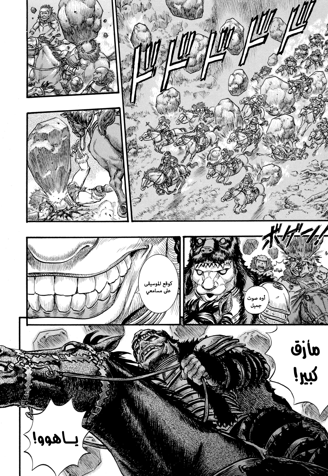 Read Berserk AR Manga Online