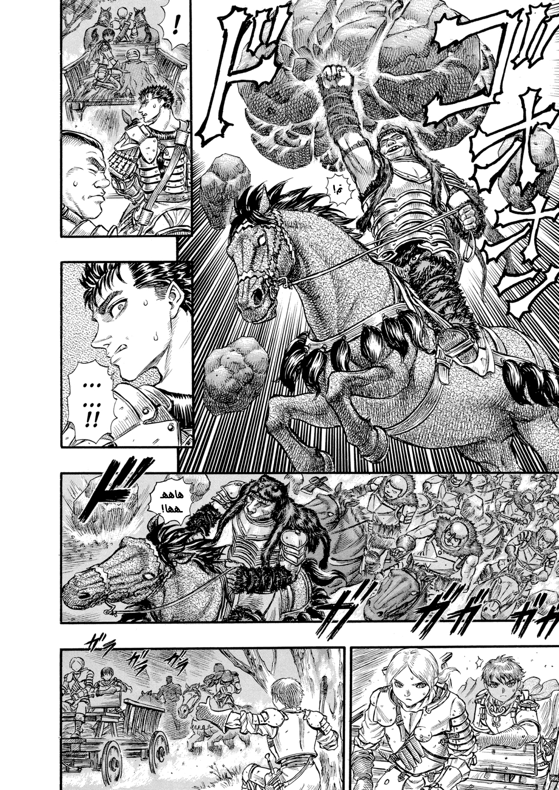 Read Berserk AR Manga Online