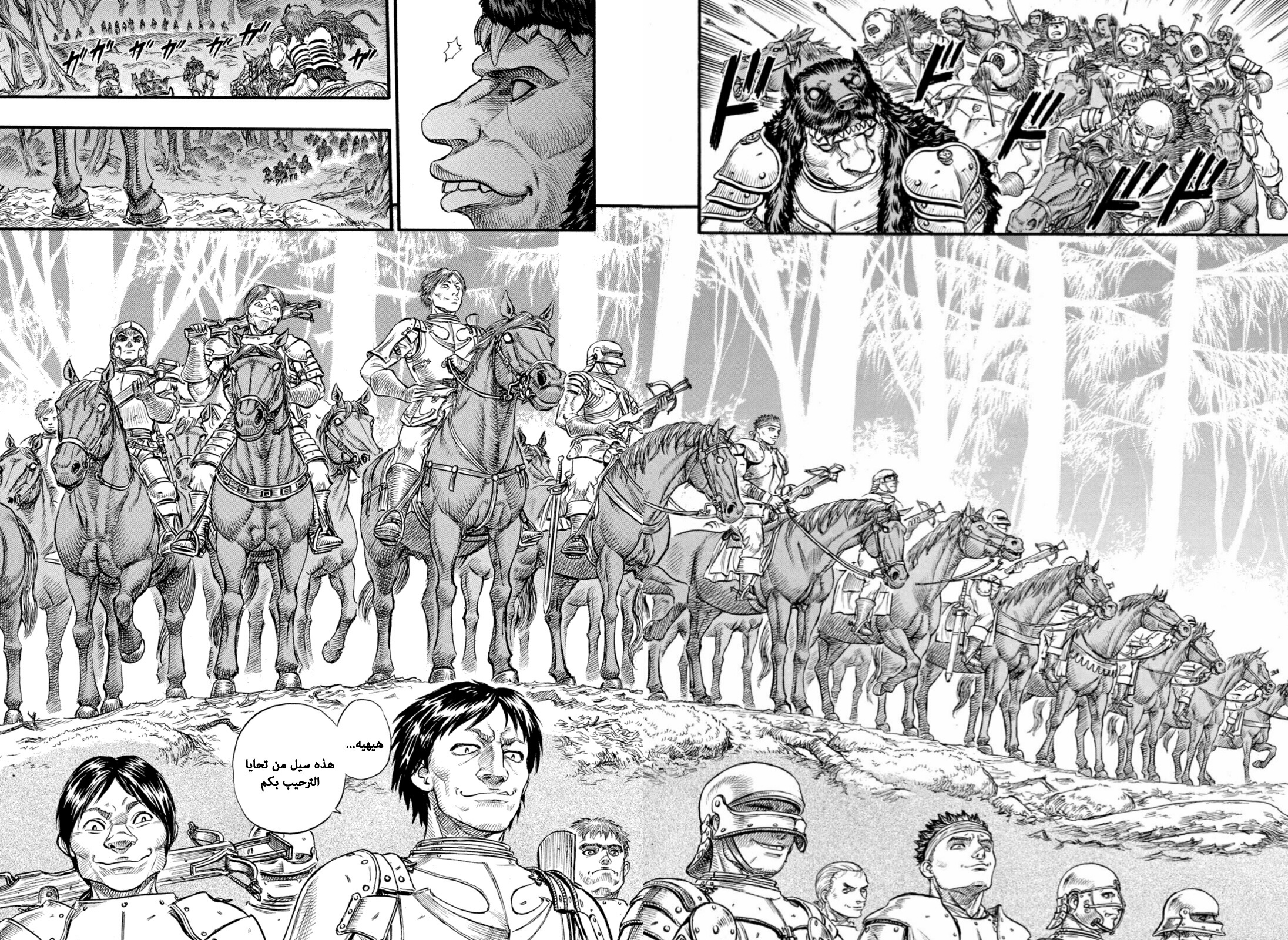 Read Berserk AR Manga Online