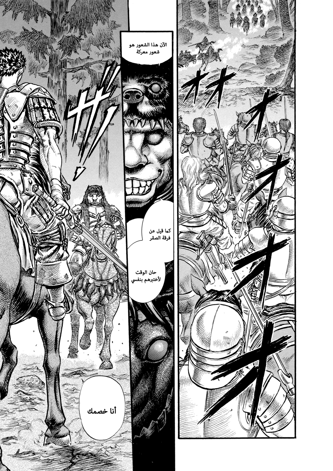 Read Berserk AR Manga Online