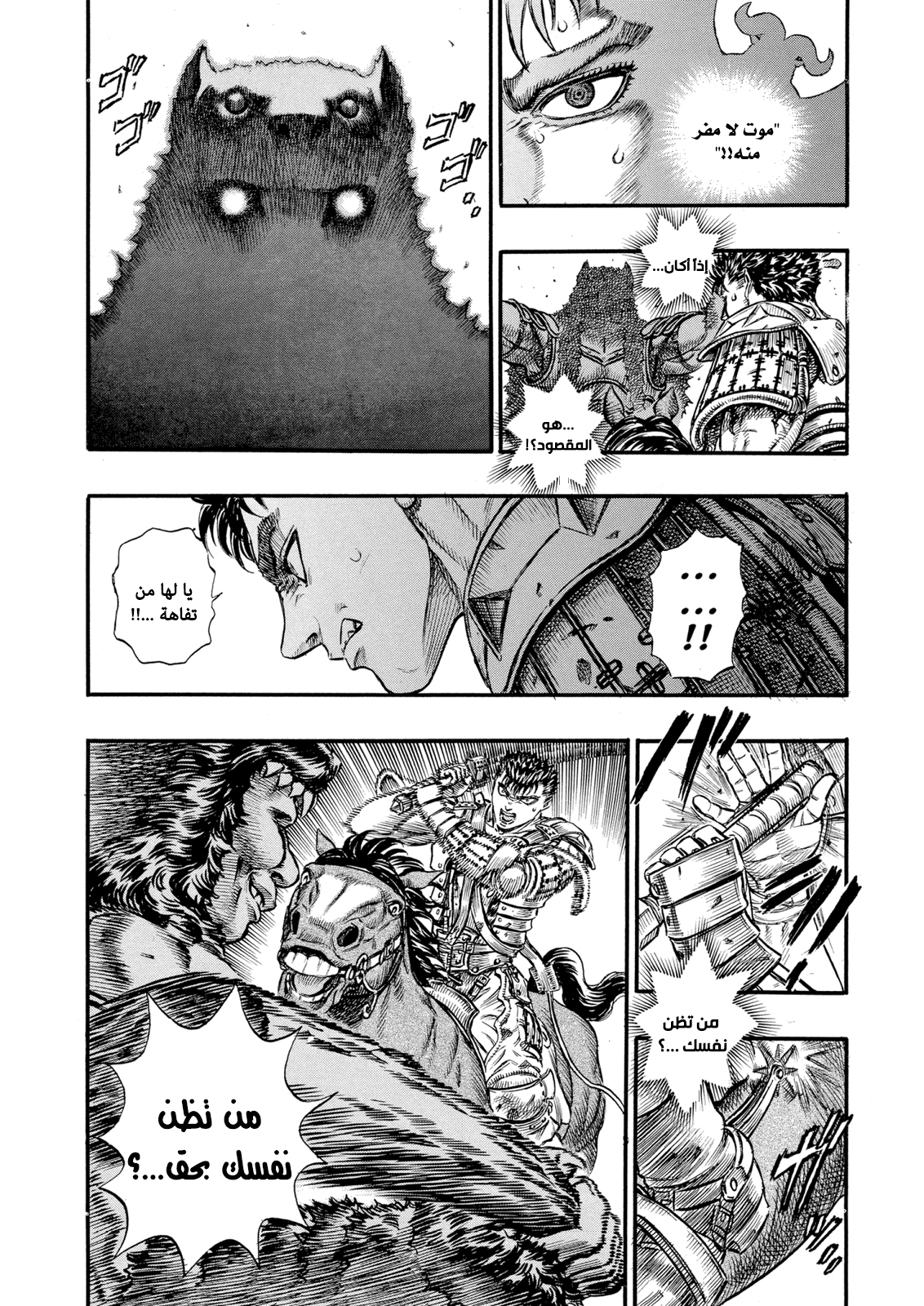 Read Berserk AR Manga Online
