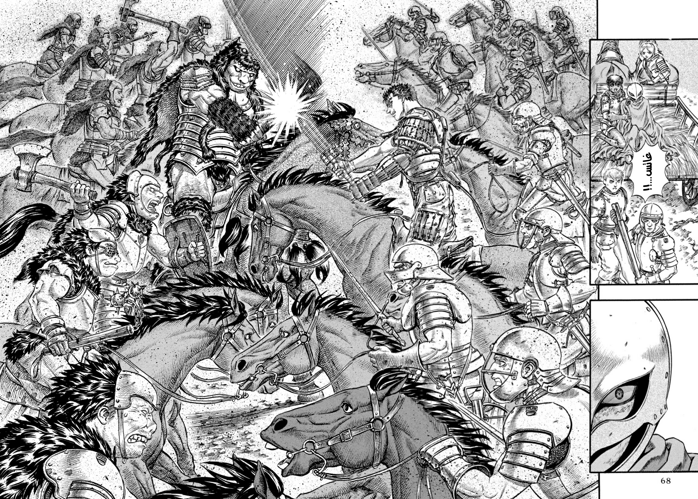 Read Berserk AR Manga Online