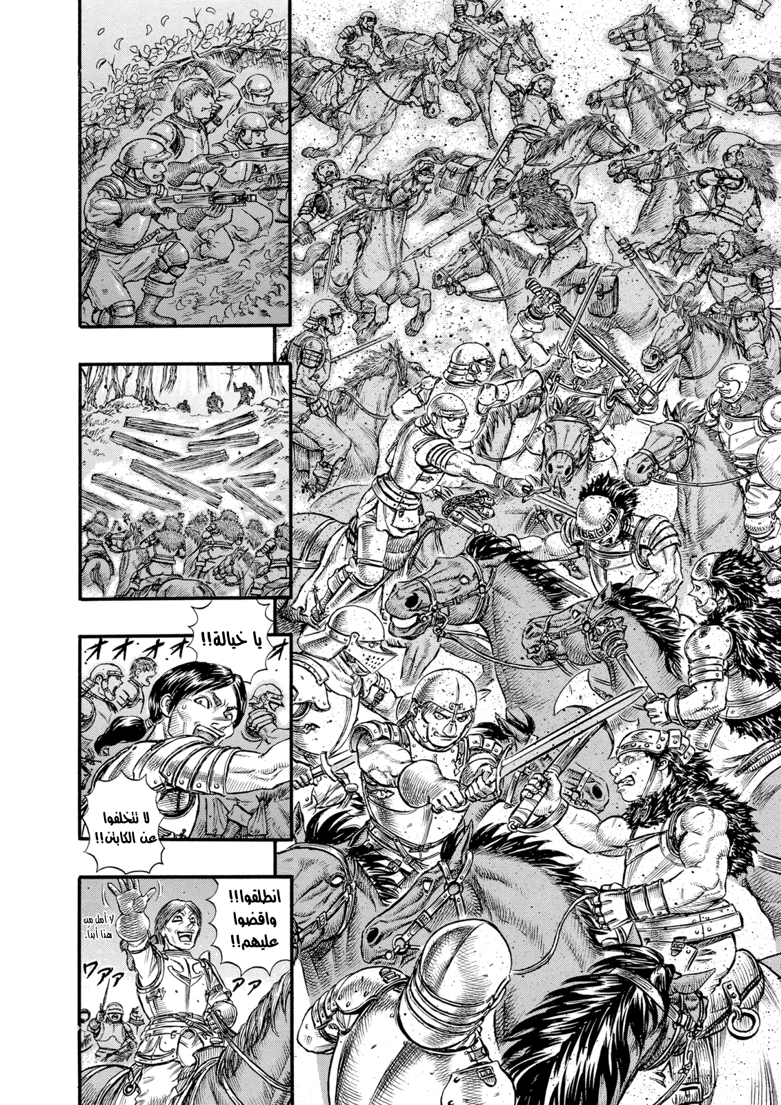 Read Berserk AR Manga Online