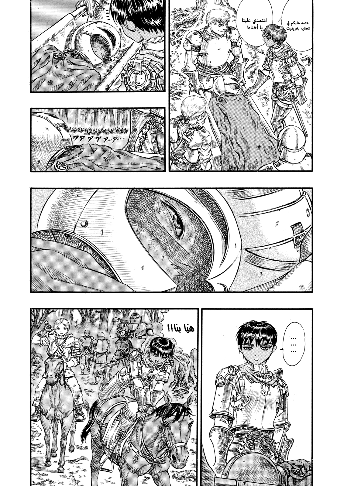 Read Berserk AR Manga Online