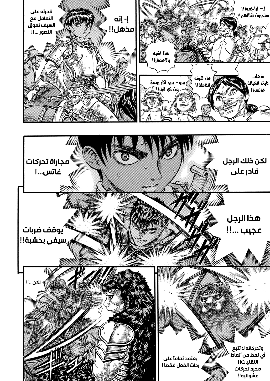 Read Berserk AR Manga Online