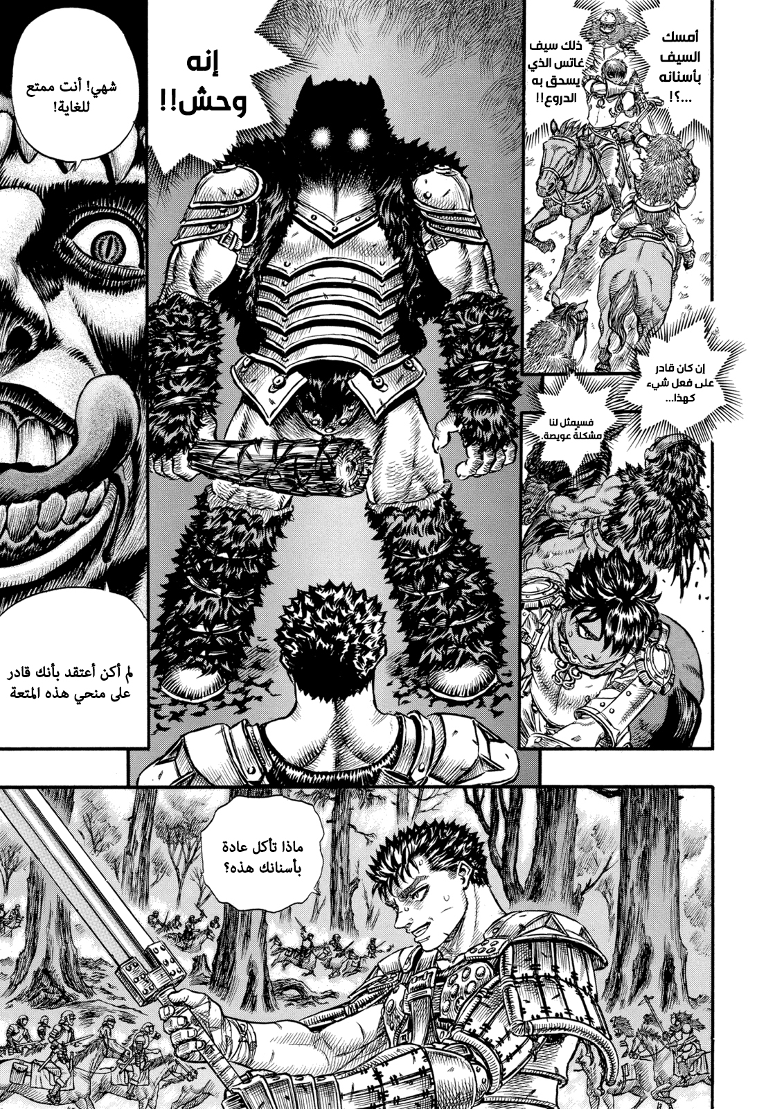 Read Berserk AR Manga Online