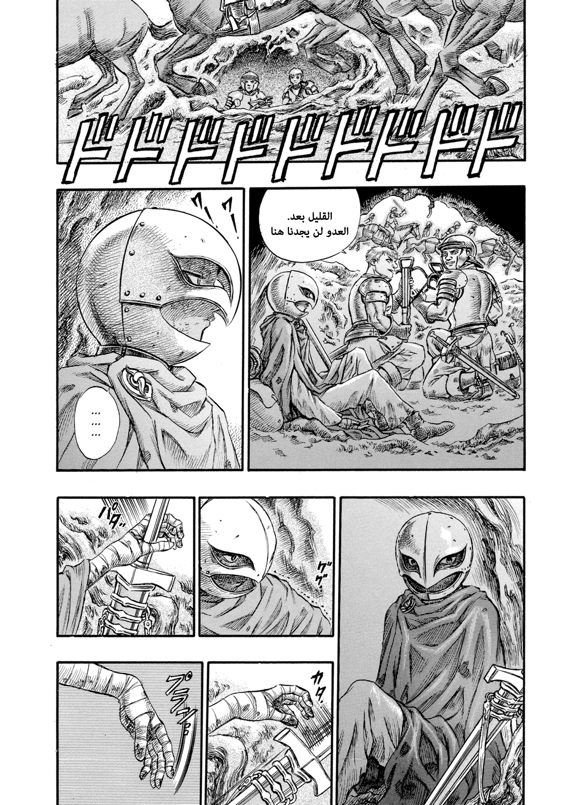 Read Berserk AR Manga Online