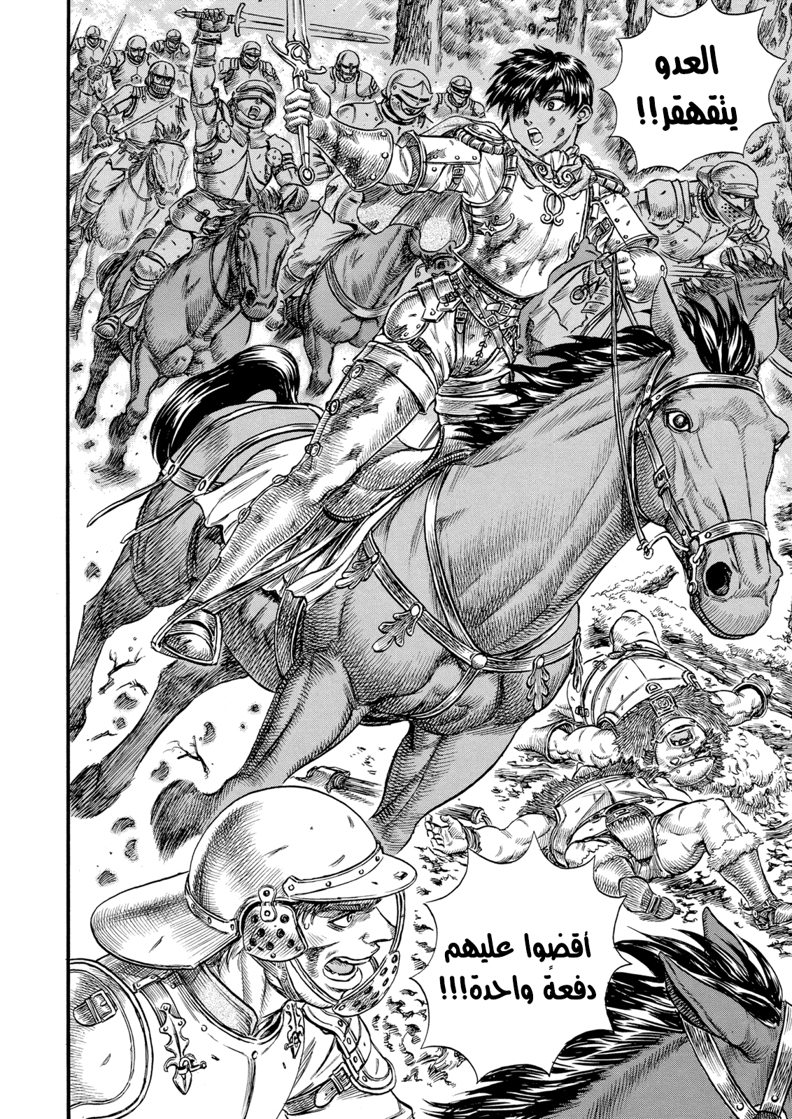 Read Berserk AR Manga Online