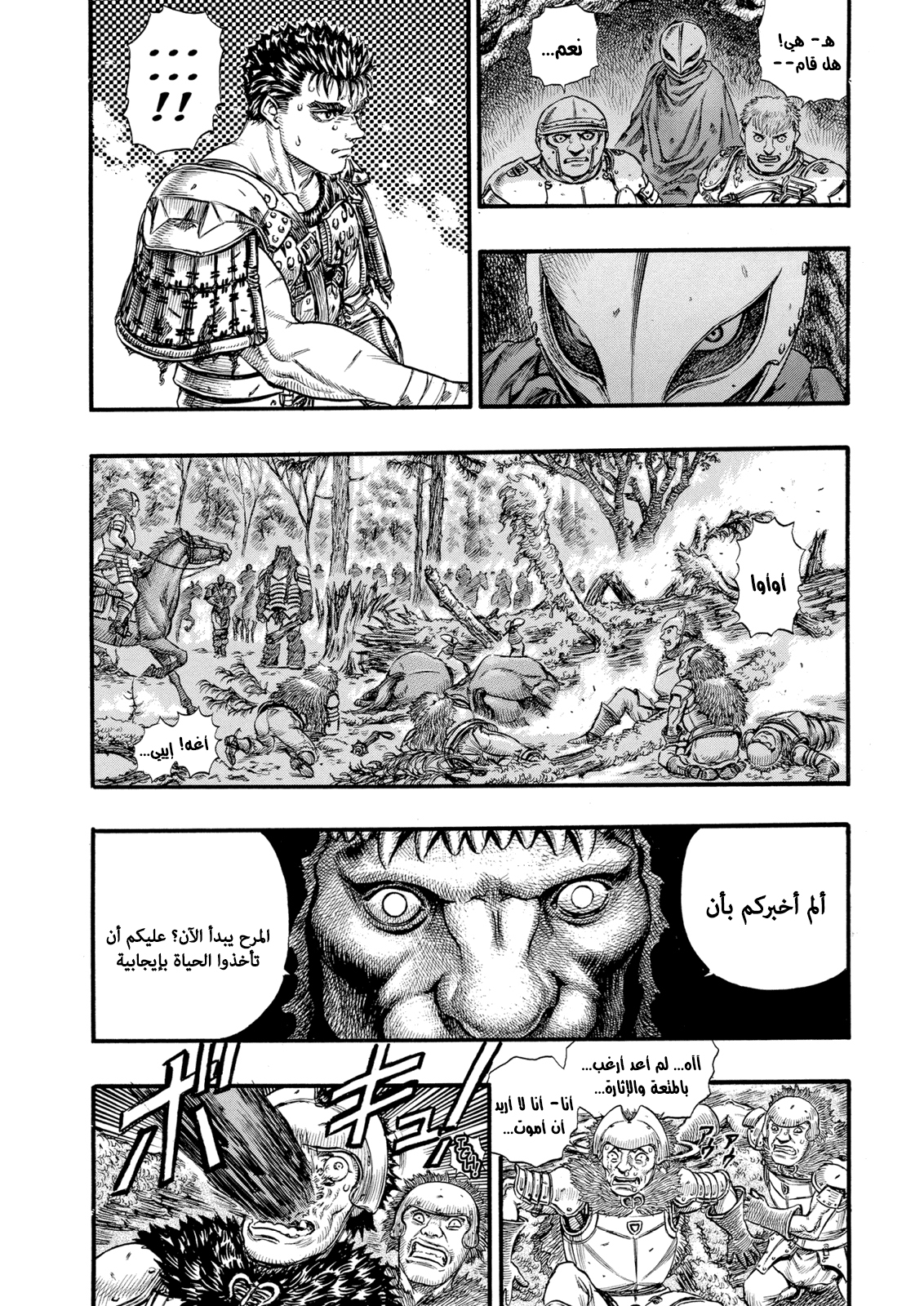 Read Berserk AR Manga Online