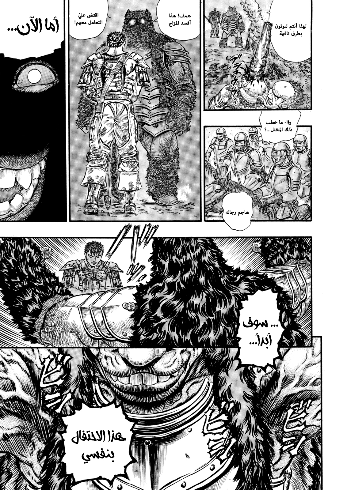 Read Berserk AR Manga Online