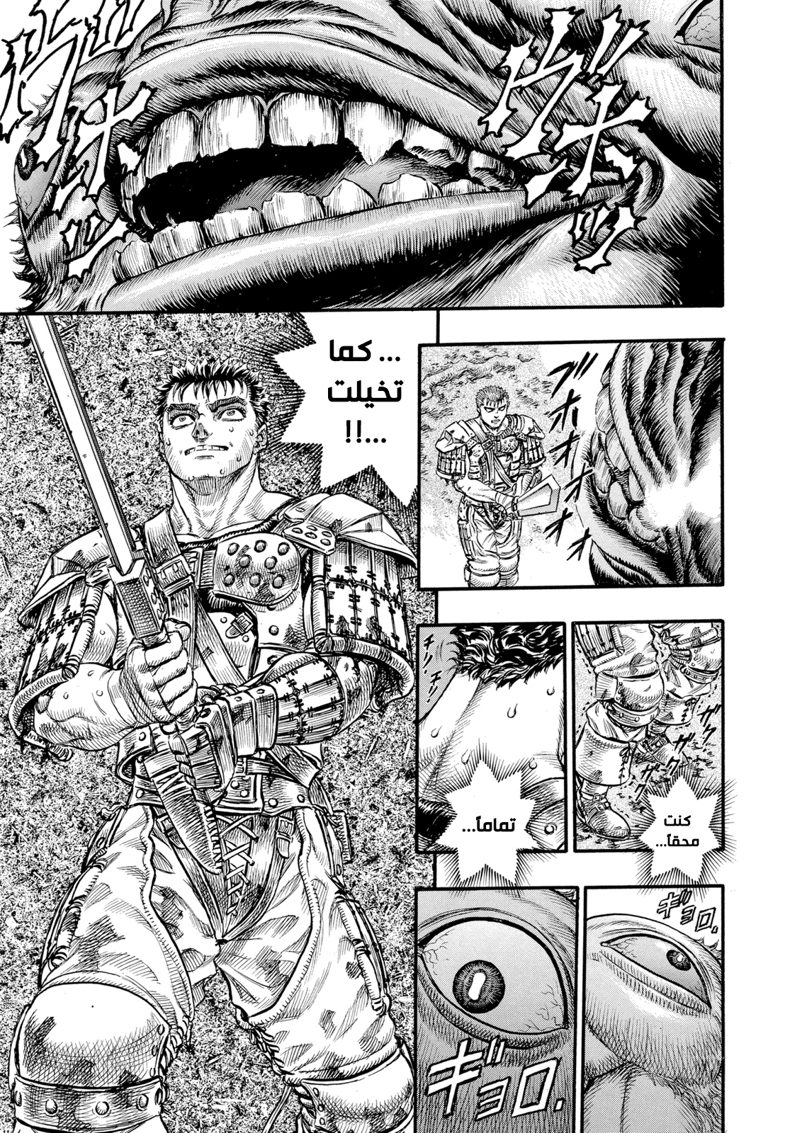 Read Berserk AR Manga Online
